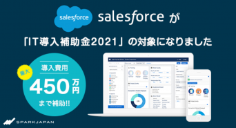 スパークジャパン株式会社のプレスリリース画像