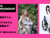 株式会社ePARAのプレスリリース画像