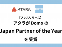 アタラ合同会社のプレスリリース画像