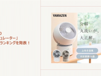 eBay Japan合同会社のプレスリリース画像