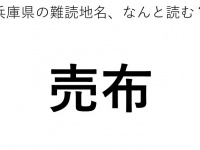 ヒント：2文字です