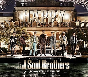 三代目J Soul Brothers「HAPPY」より