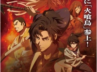 栃木・日光江戸村でアナタも「ぼろ鳶組」の一員に　大人も子供も楽しめる『火喰鳥』コラボイベント開催【2／21～5／31】