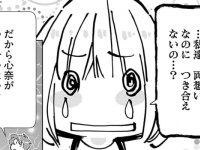 そういうことじゃなーーーい！　絶食系男子の独特すぎる恋愛観【絶食彼氏攻略せよ #4】