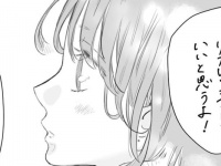 その考え方大事！　仕事に生きる女性が言われたら「安心する言葉」【そんな私達はこれから5年間一緒に過ごすことになる。 #42】