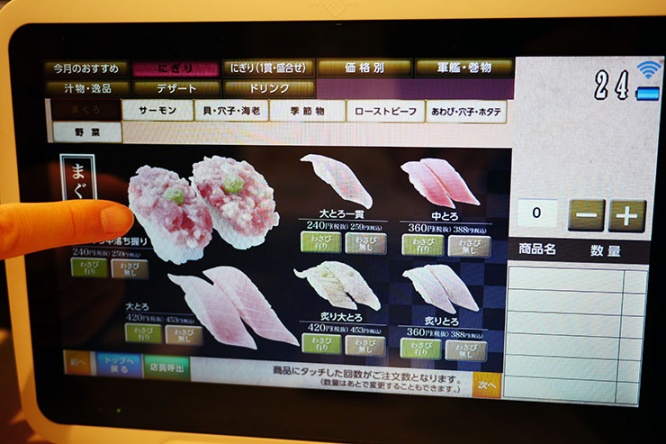 sushi001
