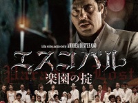 「南米のゴッド・ファーザー」と呼ばれた実在の麻薬王をベニチオ・デル・トロが怪演！『エスコバル 楽園の掟』Blu-ray＆DVD発売