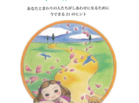特定非営利活動法人イマジンのプレスリリース画像