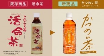 中北薬品株式会社のプレスリリース画像