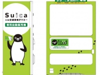 「Suica電子マネー専用自販機」好評につき継続展開決定！ 飲料自販機「acure（アキュア）」