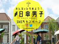 株式会社ワールドパーティーのプレスリリース画像