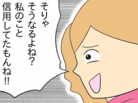 つっよ……。絶対謝らない友達を「改心させる一言」【人の彼氏を奪う女 #33】