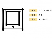 あいぱっど（石松さんのツイートより）