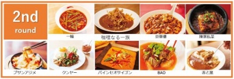 激辛グルメ祭り実行委員会のプレスリリース画像