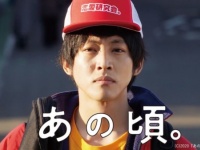 松坂桃李、仲野太賀らが“ハロヲタ”に！　映画『あの頃。』が配信を開始