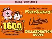 株式会社スペースエイジのプレスリリース画像