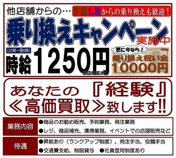 「経験」を高価買取(画像は編集部が一部加工)
