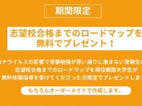 HUSTAR株式会社のプレスリリース画像