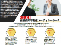一般社団法人不動産競売流通協会のプレスリリース画像
