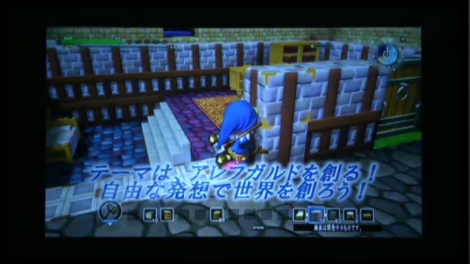 ドラクエビルダー