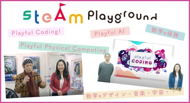株式会社 steAmのプレスリリース画像