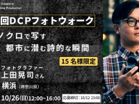 株式会社サードウェーブ　ドスパラのプレスリリース画像