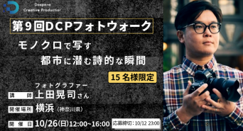 株式会社サードウェーブ　ドスパラのプレスリリース画像