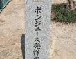 「ポンジュース発祥の地」石碑が頂く〝ボトル〟に14万人困惑　「これは宣戦布告」「これ飲めと？？？」