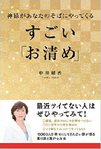 今すぐやめるべき　あなたの運気が下がってしまう習慣３つ