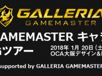 株式会社サードウェーブデジノスのプレスリリース画像