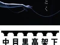 短編映画「ほとく」のプレスリリース画像