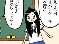 【漫画】4コマうぇんずでぃ23回目