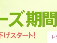 この機会、見逃せません（画像は公式サイトから）