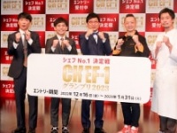 さや香・新山、石井、山里亮太、大原正雄シェフ、下國伸シェフ