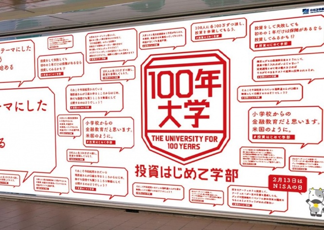 魅力的なアイデアが並んでいる