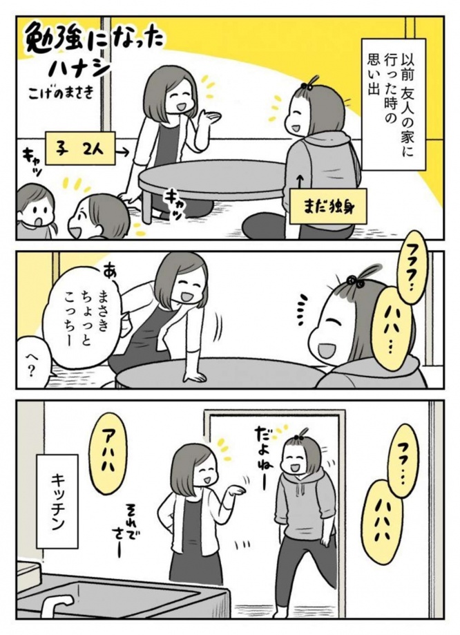 画像はこげのまさき@koge_diaryさんのツイートより