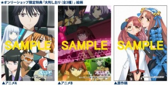 （C）Ark Performance/少年画報社・アルペジオパートナーズ（C）Ark Performance/少年画報社