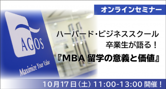 株式会社アゴス・ジャパンのプレスリリース画像