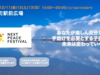 株式会社グローブクリエイターのプレスリリース画像