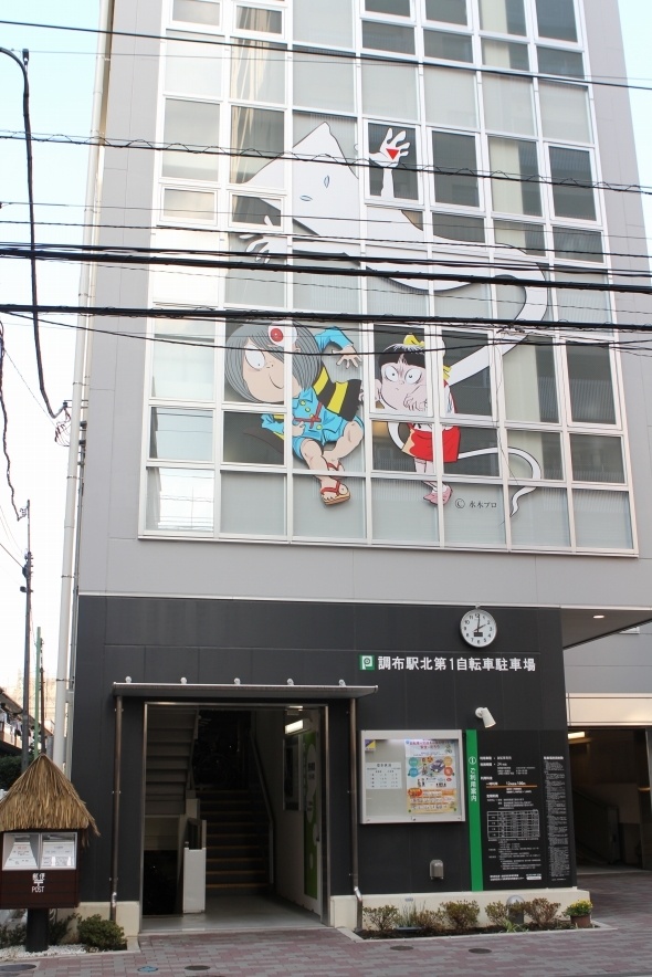 駐輪場にも鬼太郎のイラストが