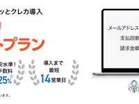 ソニーペイメントサービス株式会社のプレスリリース画像