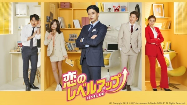 相性最悪!!!!　毒舌イケメン×熱血ヒロインの“胸キュン韓ドラ”配信開始