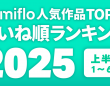 株式会社Komifloのプレスリリース画像