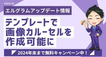 株式会社ミショナのプレスリリース画像