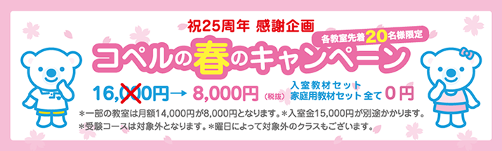 株式会社コペルのプレスリリース画像