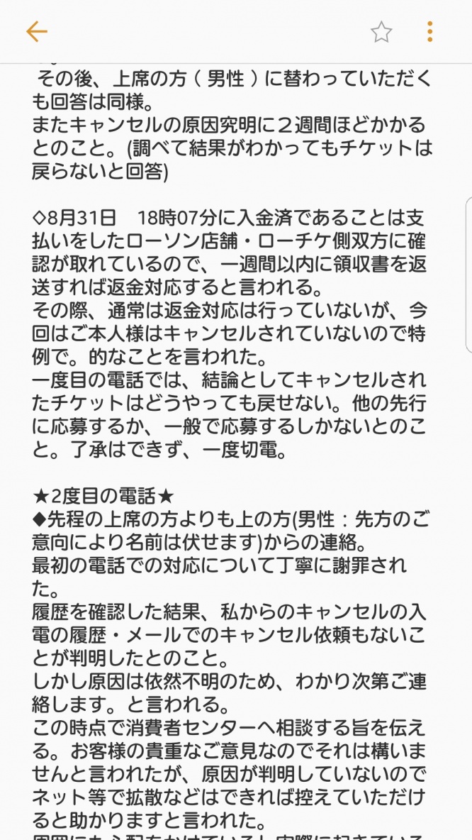 やりとり