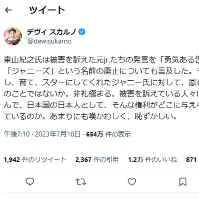 Twitter： デヴィ スカルノ（@dewisukarno）より