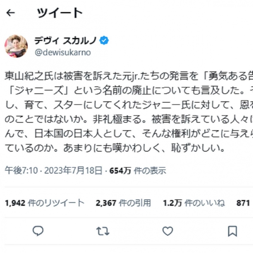 Twitter： デヴィ スカルノ（@dewisukarno）より