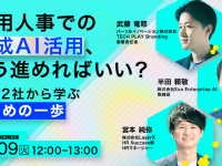 パーソルイノベーション株式会社のプレスリリース画像