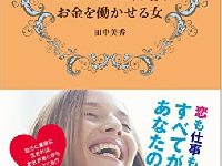 結婚・再婚は「求める」ほど不幸になる？